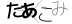 CAPTCHA